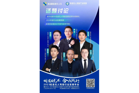 【年會看點】12位行業大咖圓桌對話,探討2023年度焦點話題