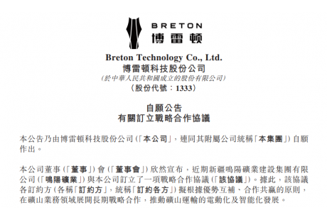 博雷頓斬獲1000臺無人礦卡大單；地平線擬募資58億進軍Robotaxi